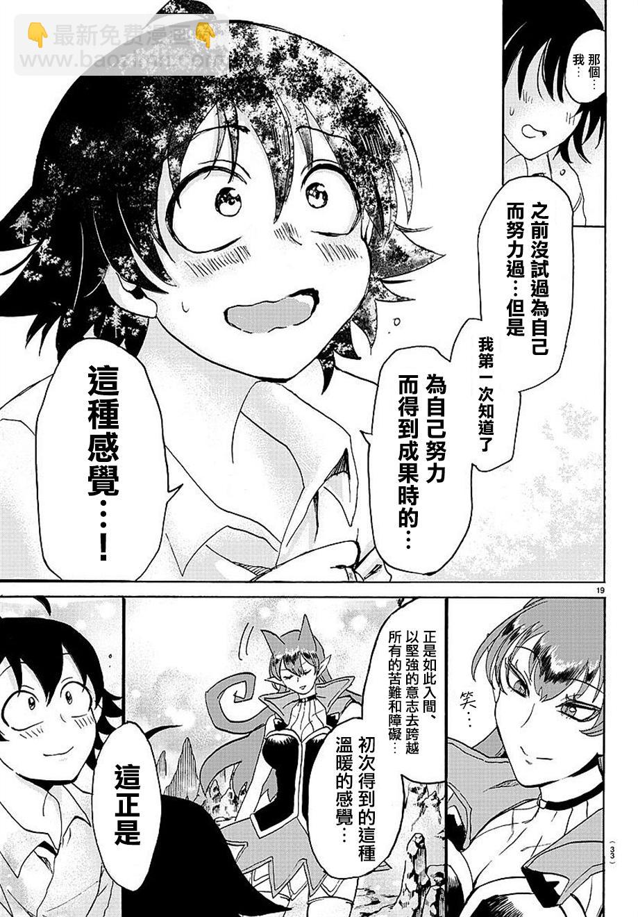 第15话-第16话