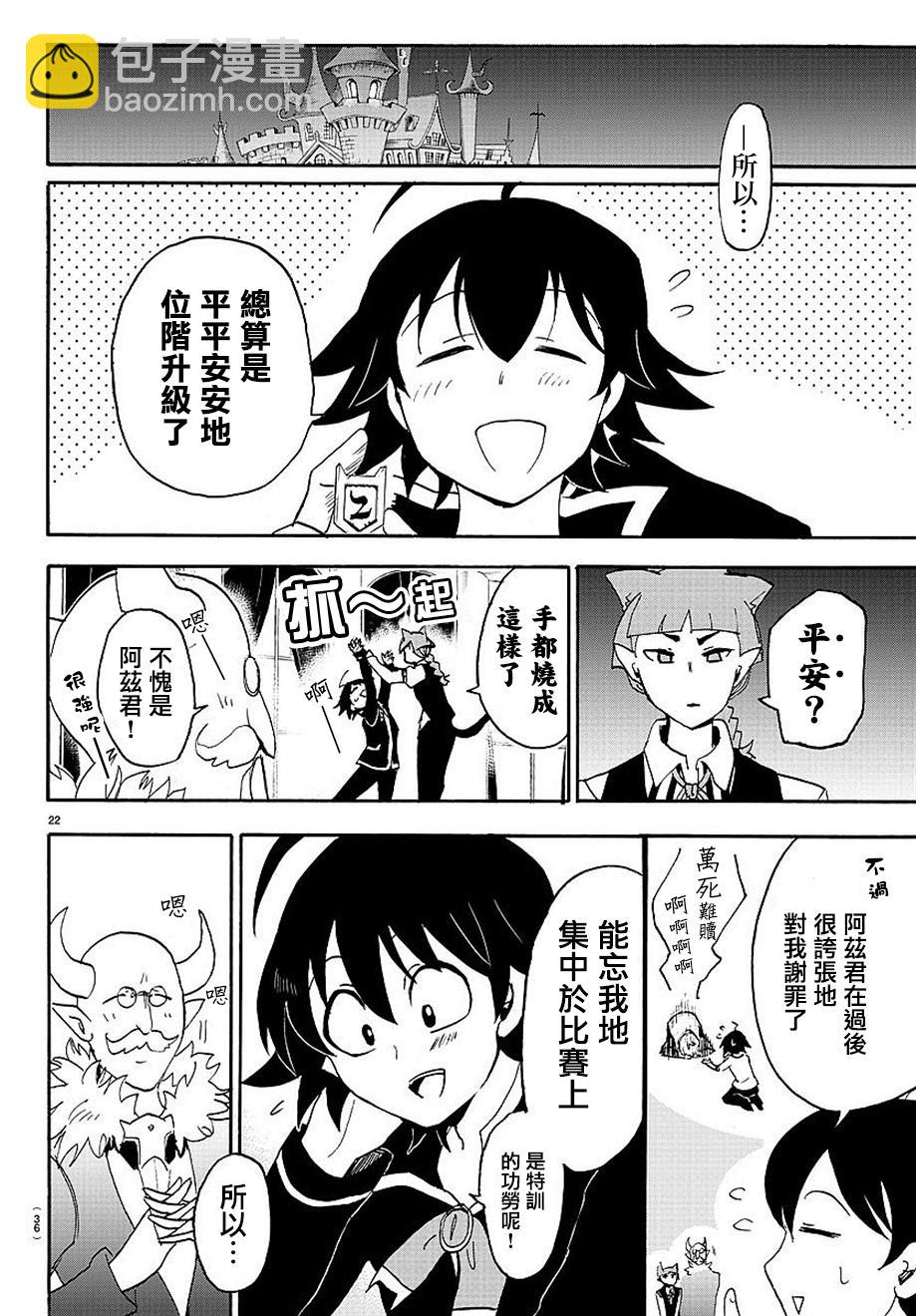 第15话-第16话