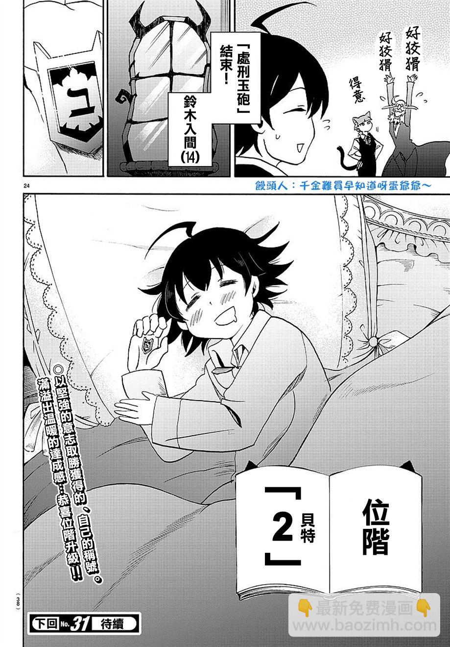 第15话-第16话