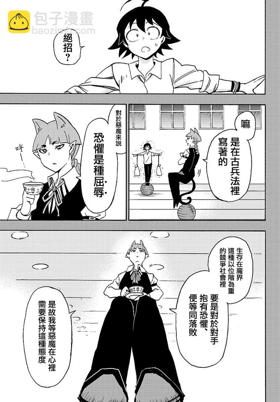 第15话-第16话