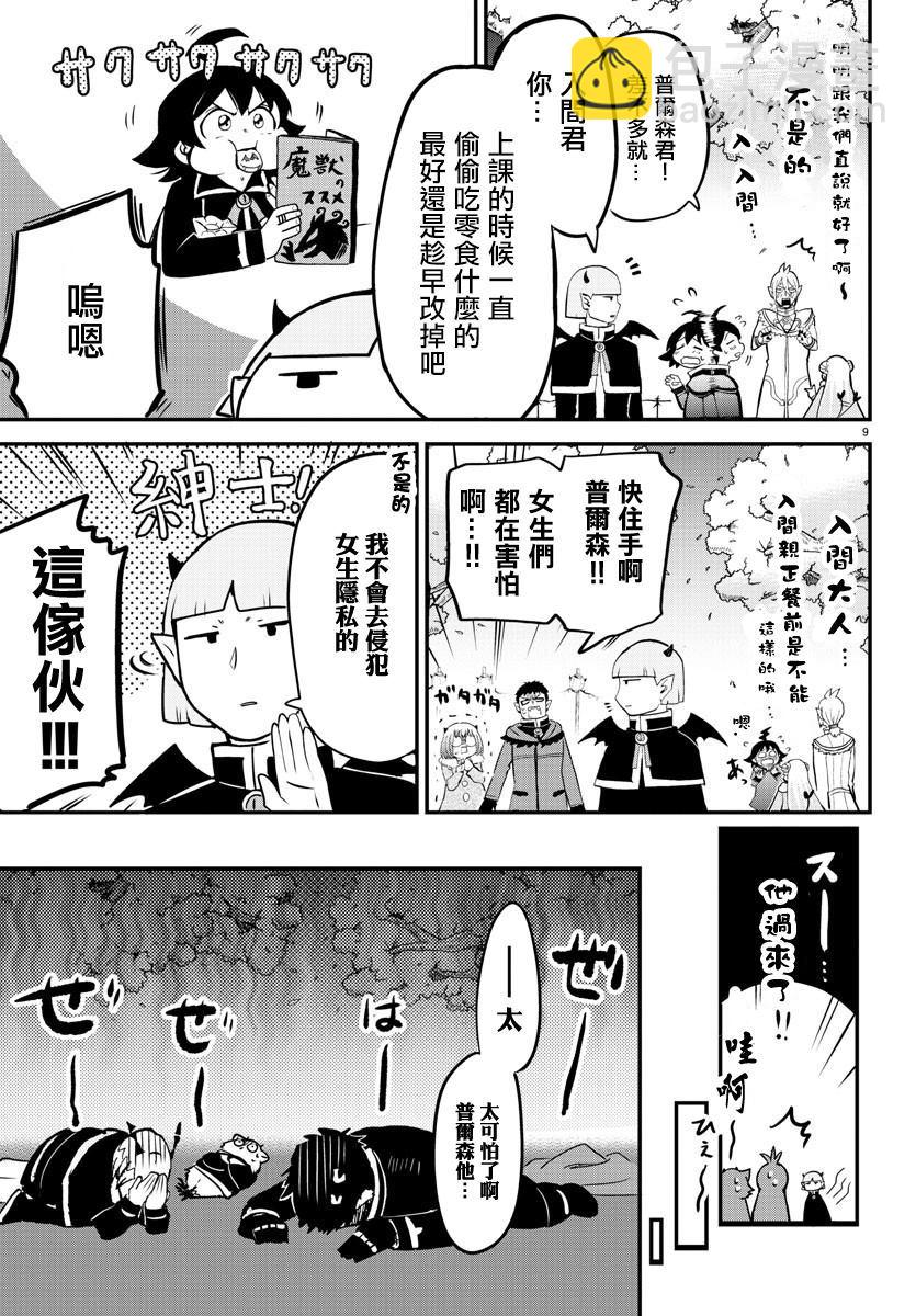 第151话 13人的挑战-第172话