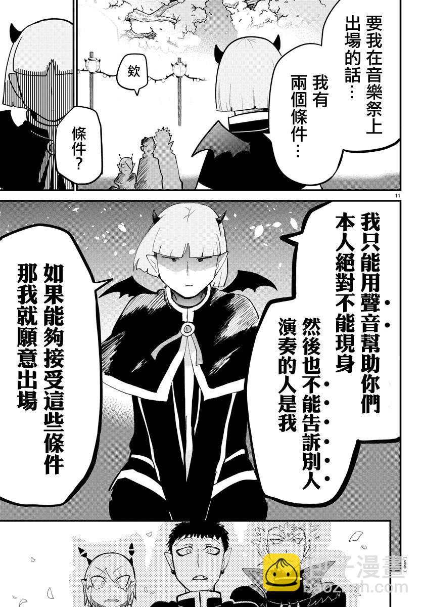 第151话 13人的挑战-第172话