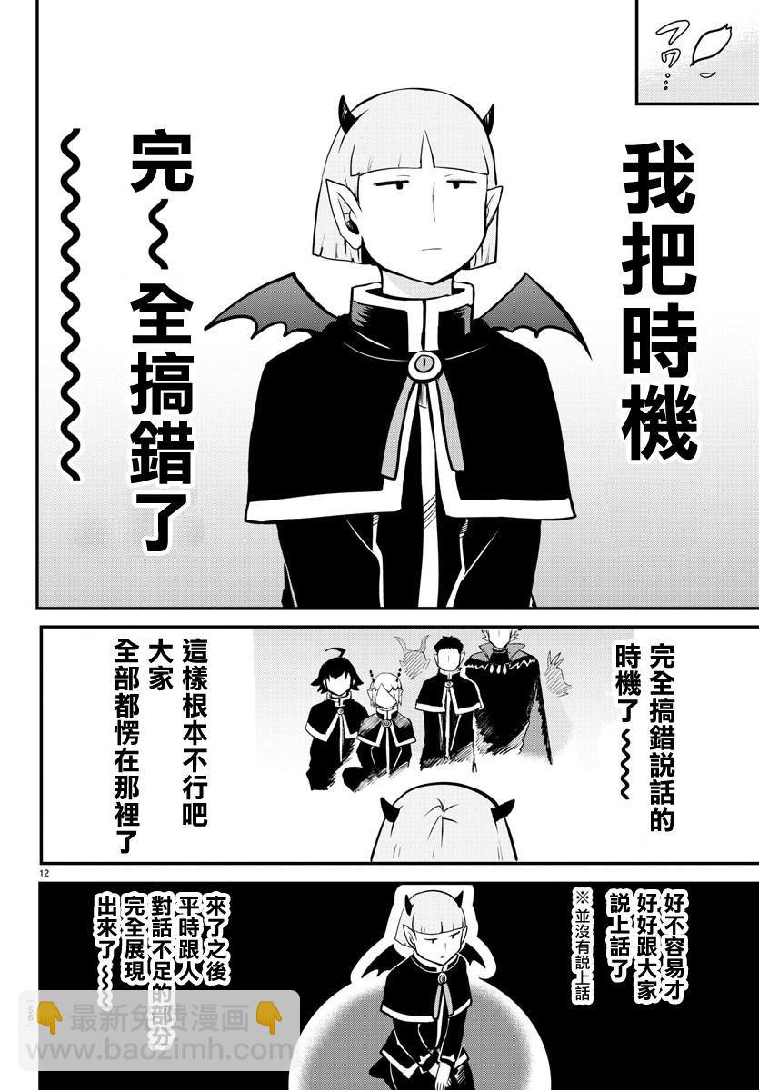第151话 13人的挑战-第172话