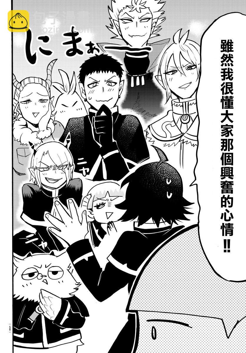 第151话 13人的挑战-第172话