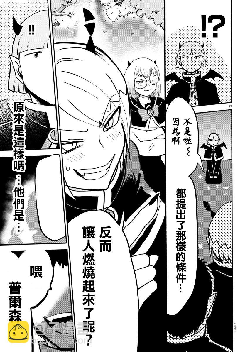 第151话 13人的挑战-第172话