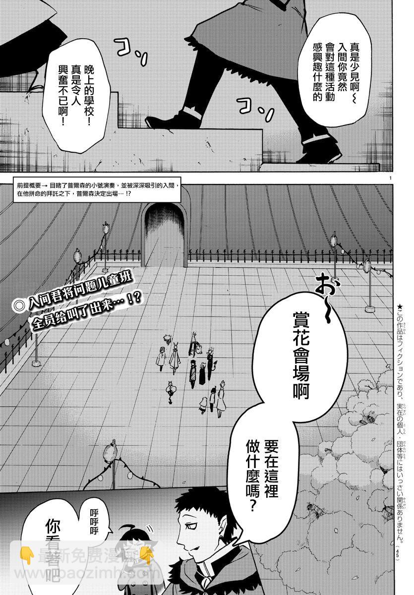 第151话 13人的挑战-第172话