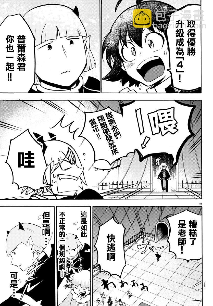 第151话 13人的挑战-第172话