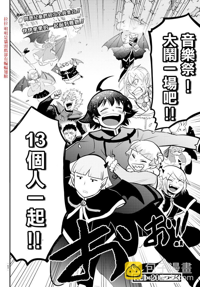 第151话 13人的挑战-第172话