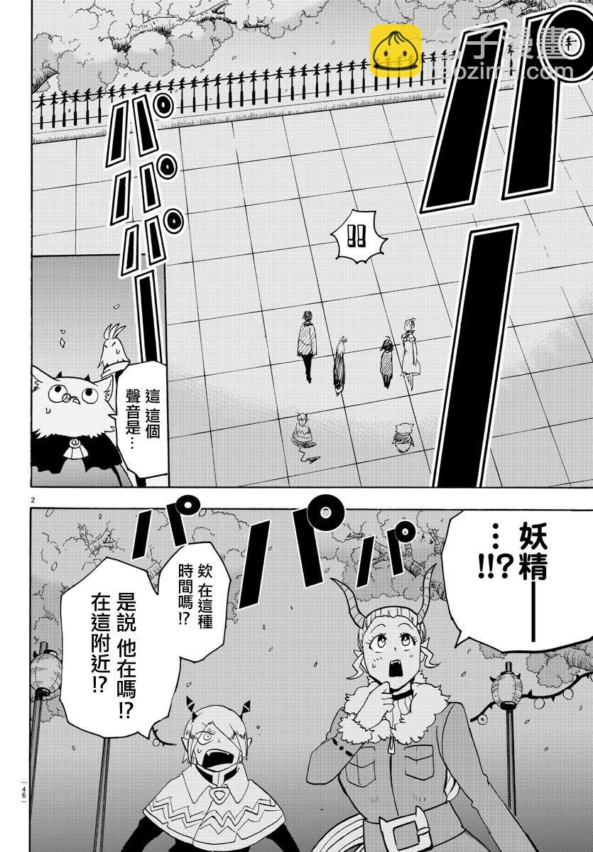 第151话 13人的挑战-第172话