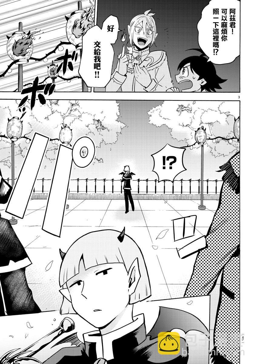 第151话 13人的挑战-第172话