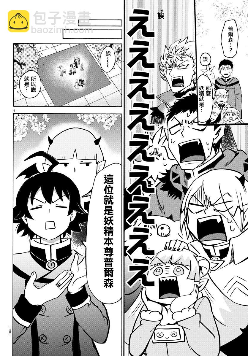 第151话 13人的挑战-第172话