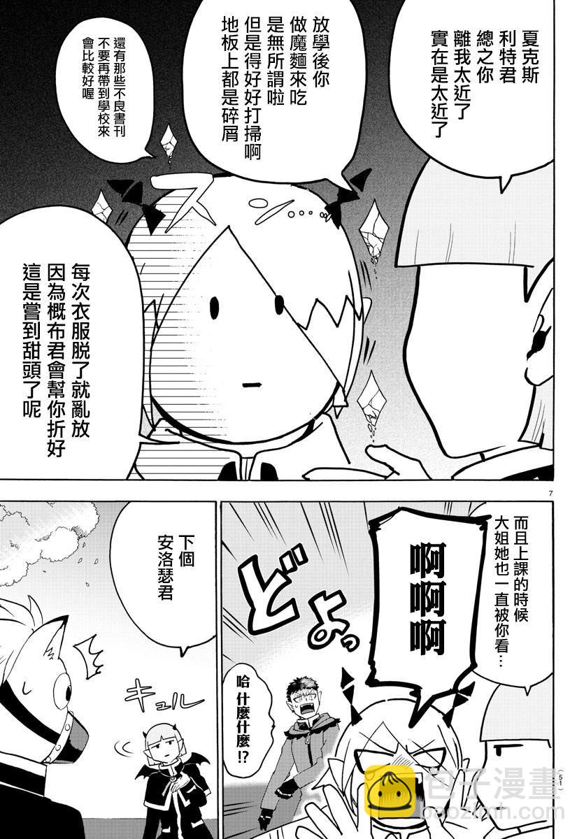 第151话 13人的挑战-第172话