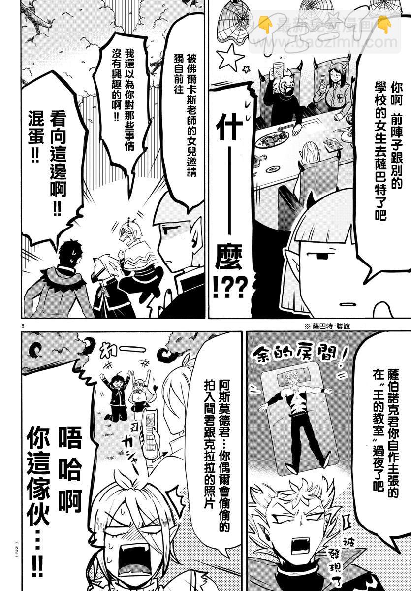第151话 13人的挑战-第172话