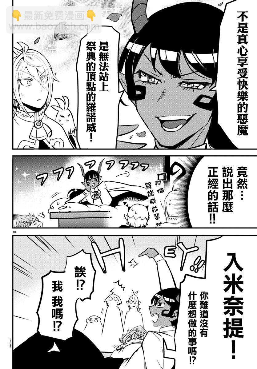 第153话 地狱之舞-第174话