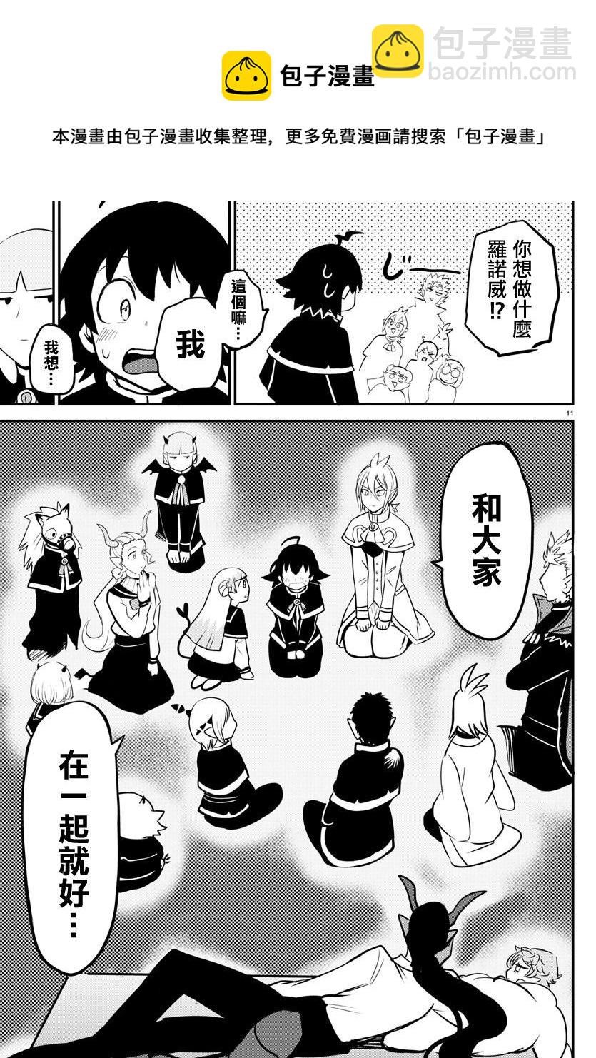 第153话 地狱之舞-第174话