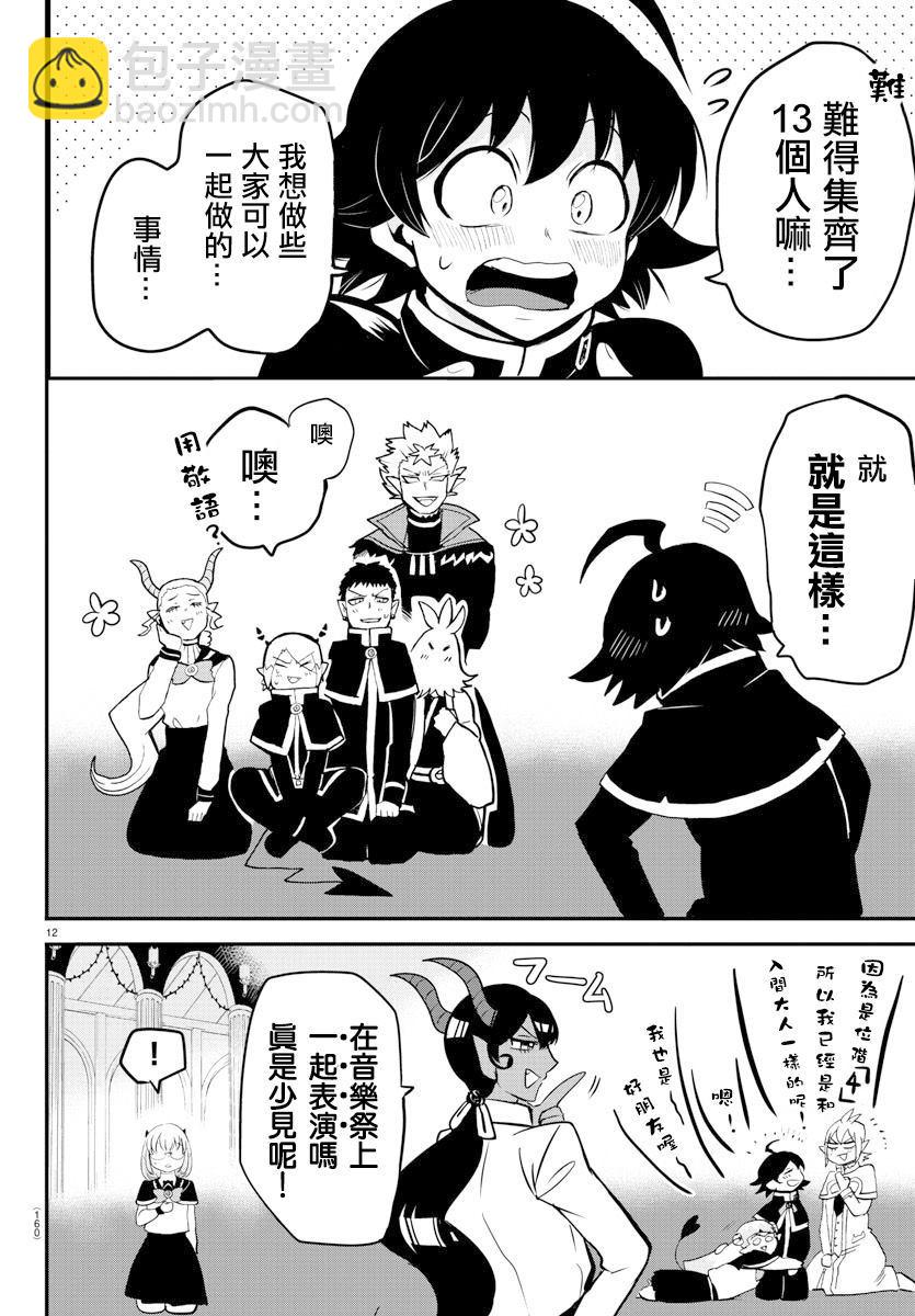 第153话 地狱之舞-第174话