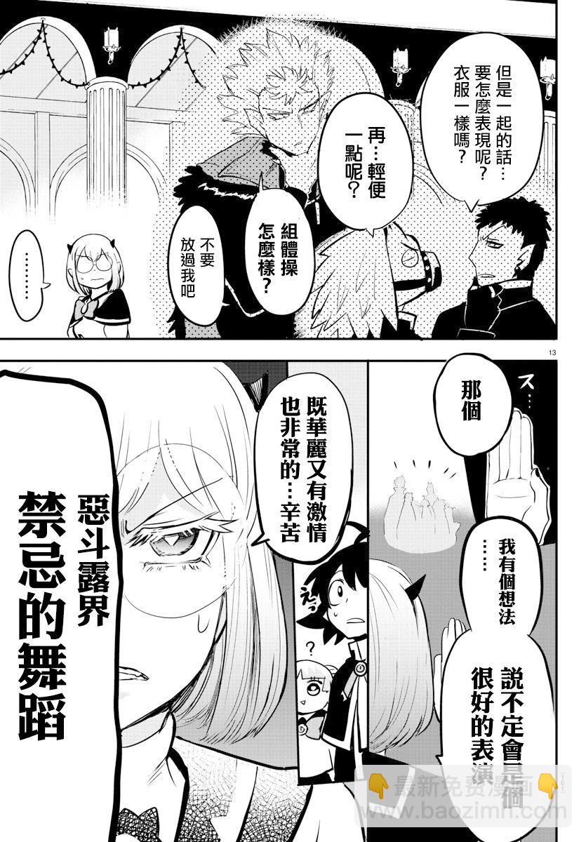 第153话 地狱之舞-第174话