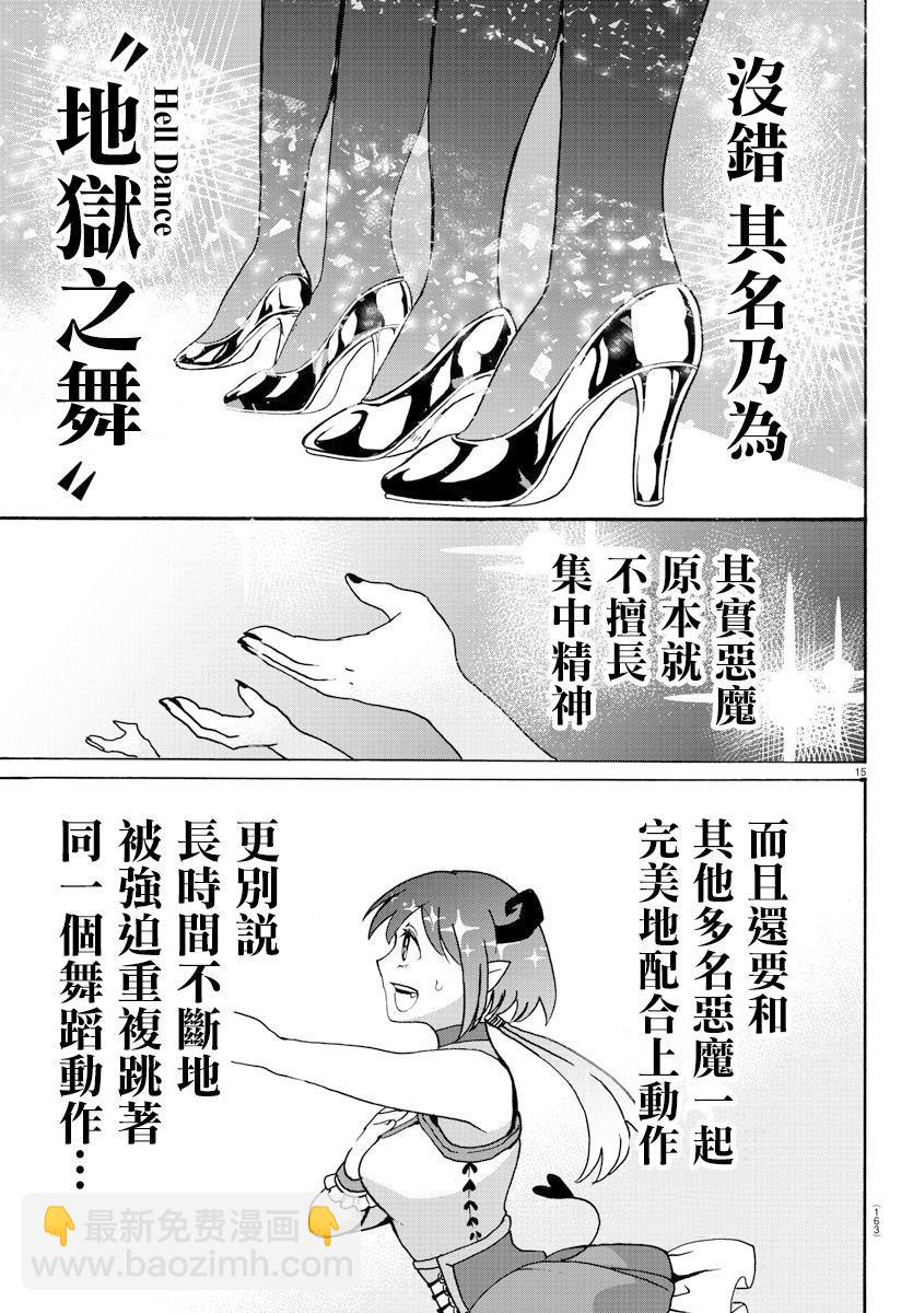 第153话 地狱之舞-第174话