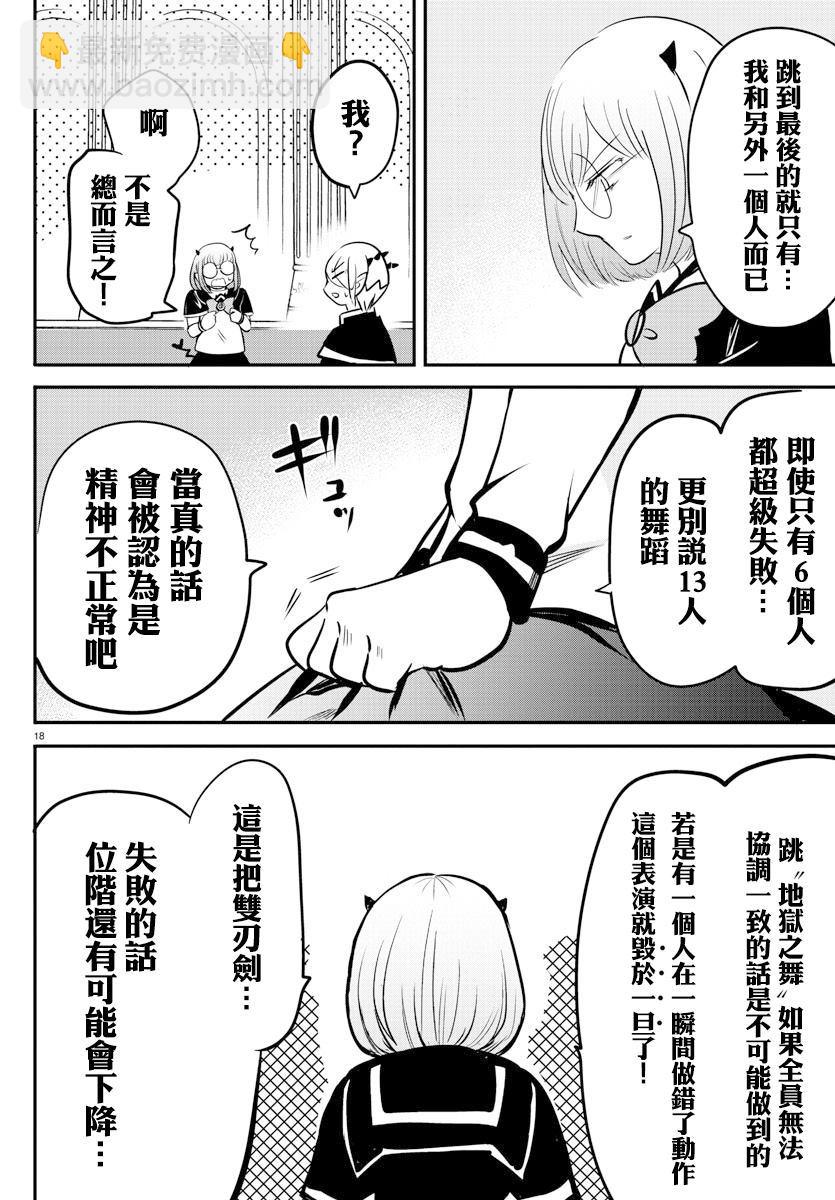 第153话 地狱之舞-第174话