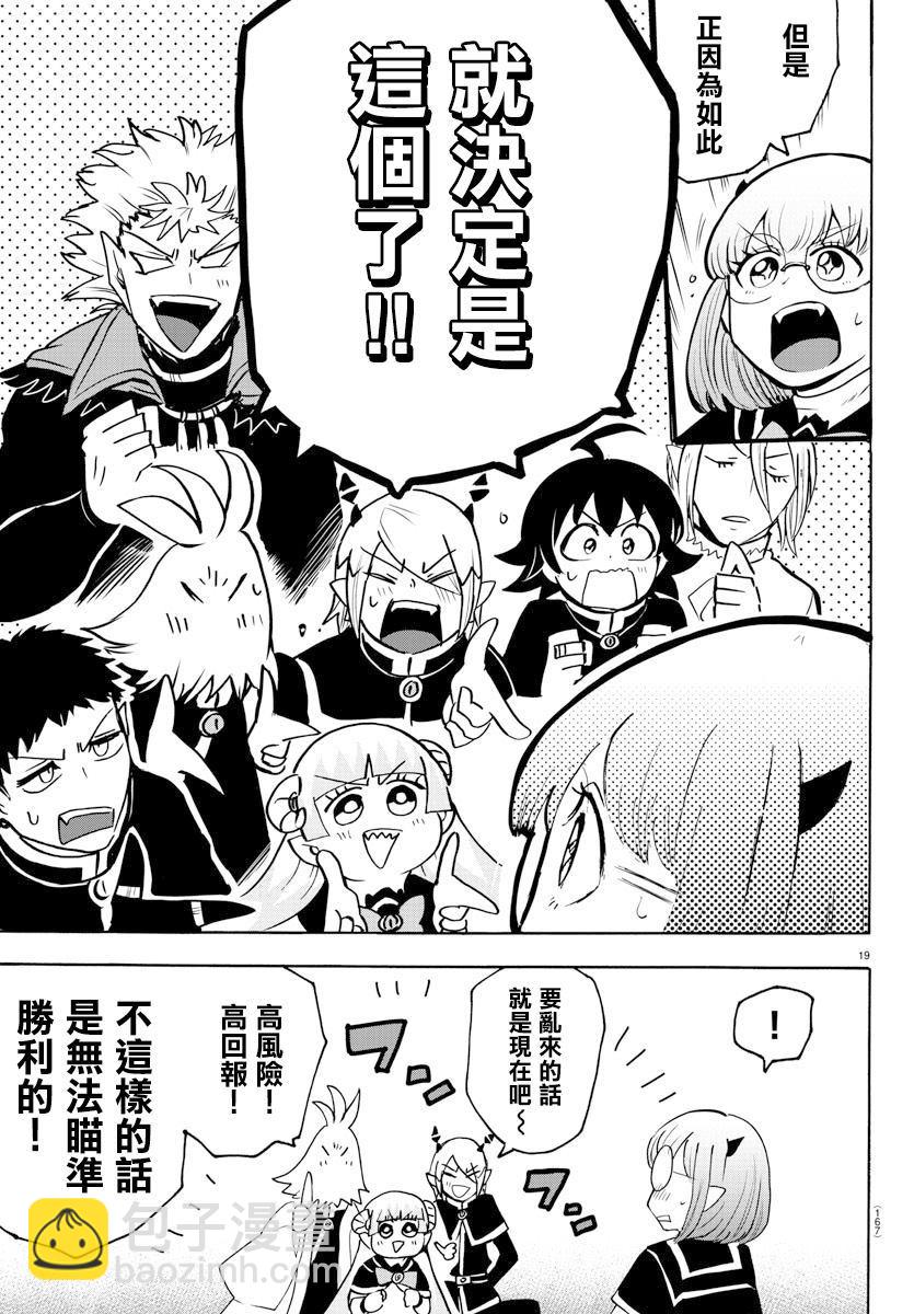 第153话 地狱之舞-第174话