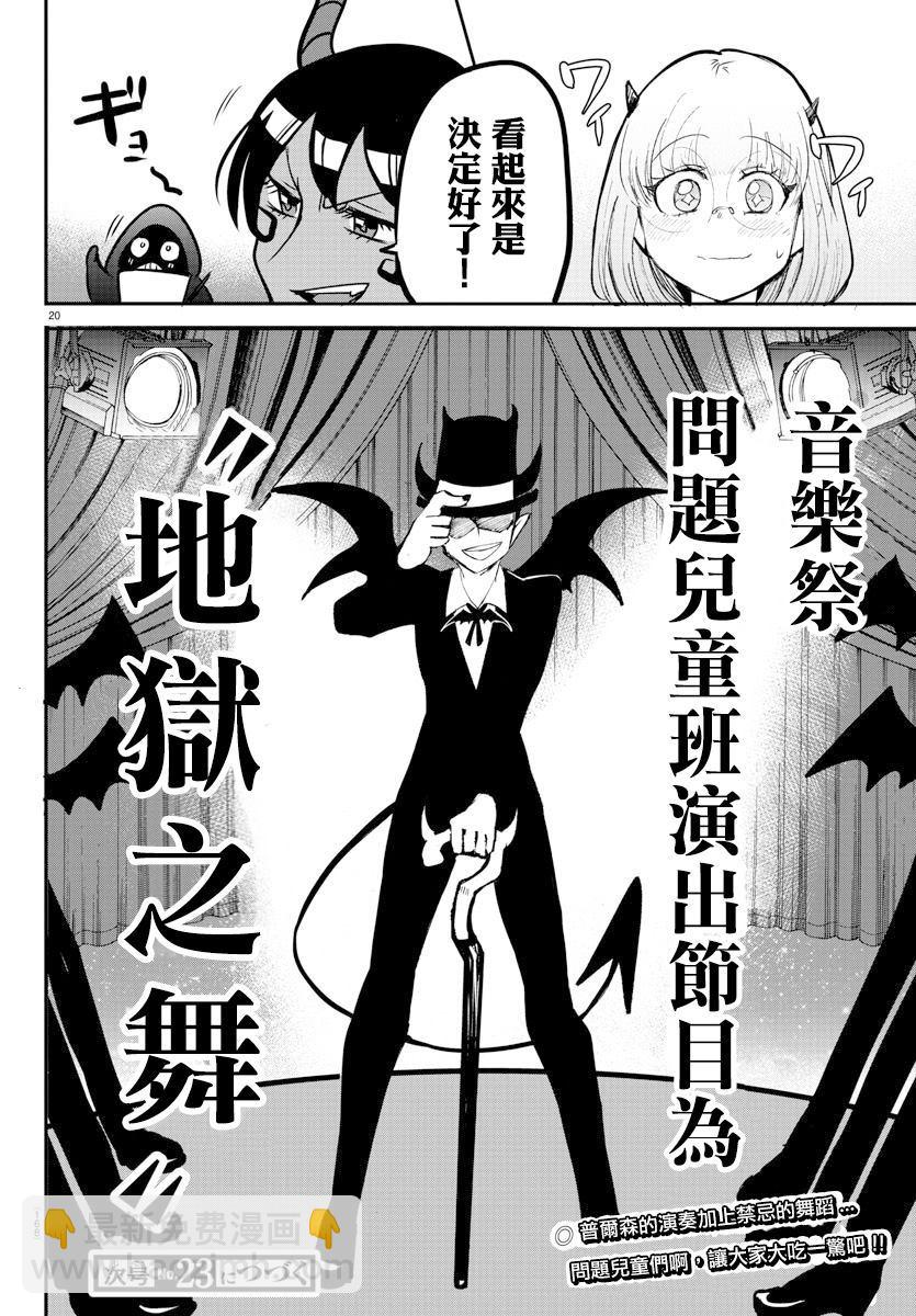 第153话 地狱之舞-第174话