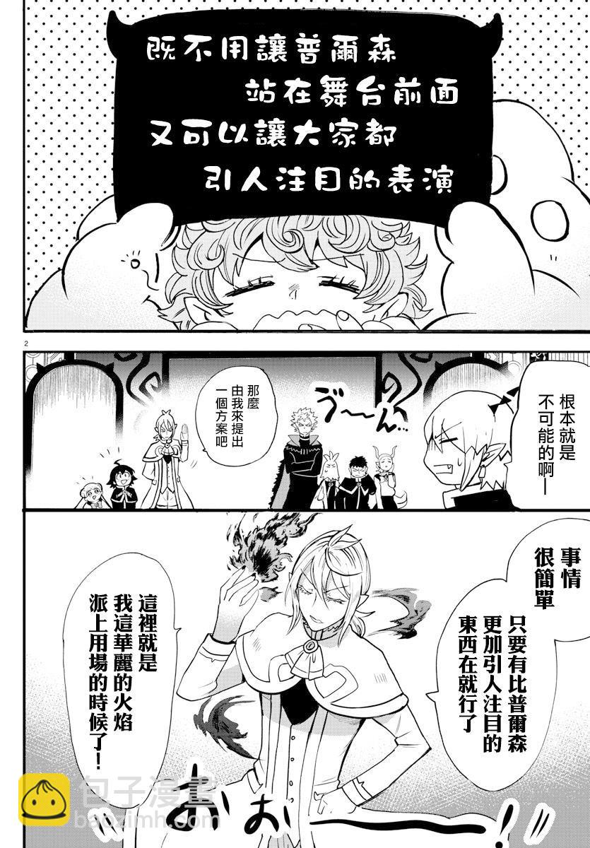 第153话 地狱之舞-第174话