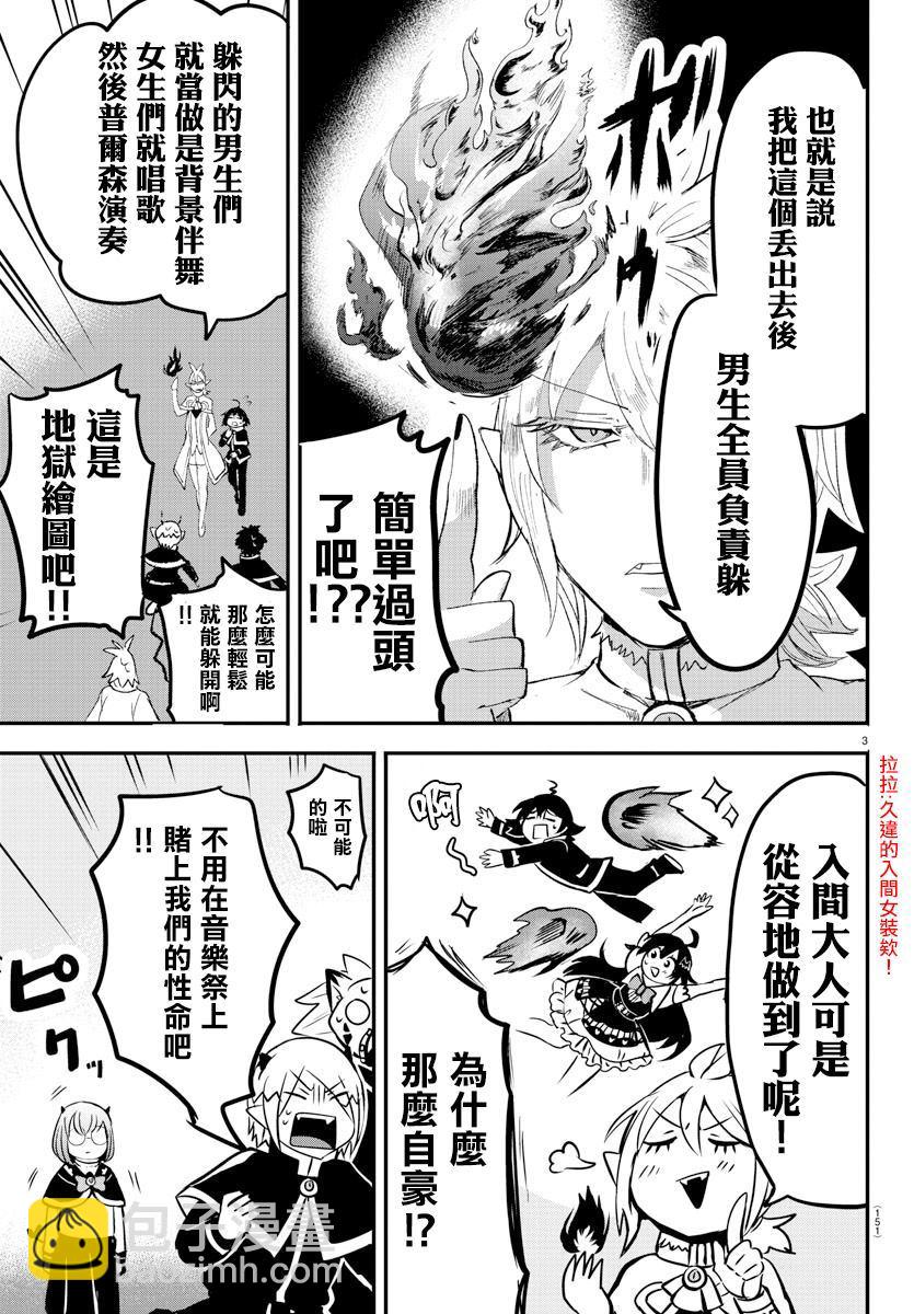 第153话 地狱之舞-第174话