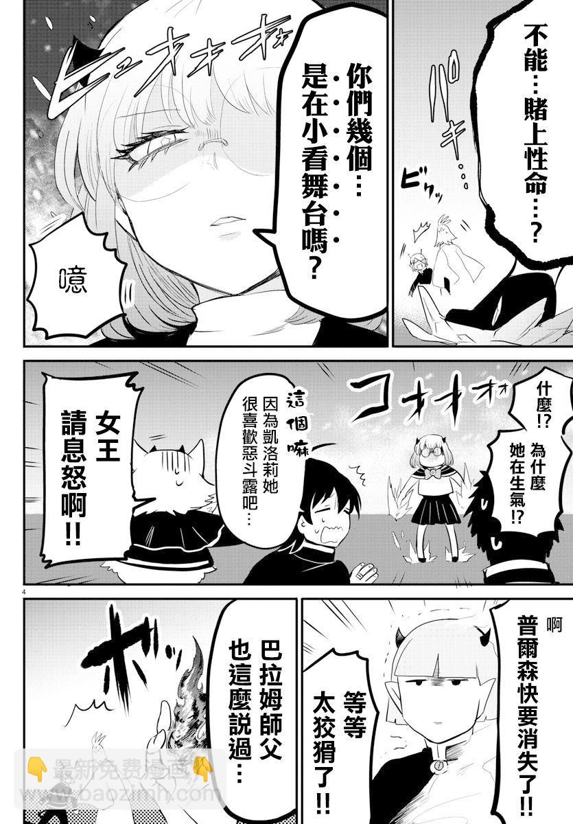 第153话 地狱之舞-第174话