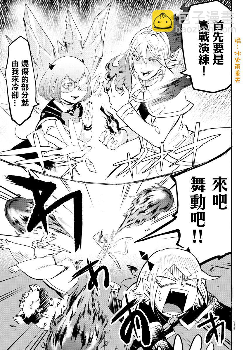 第153话 地狱之舞-第174话