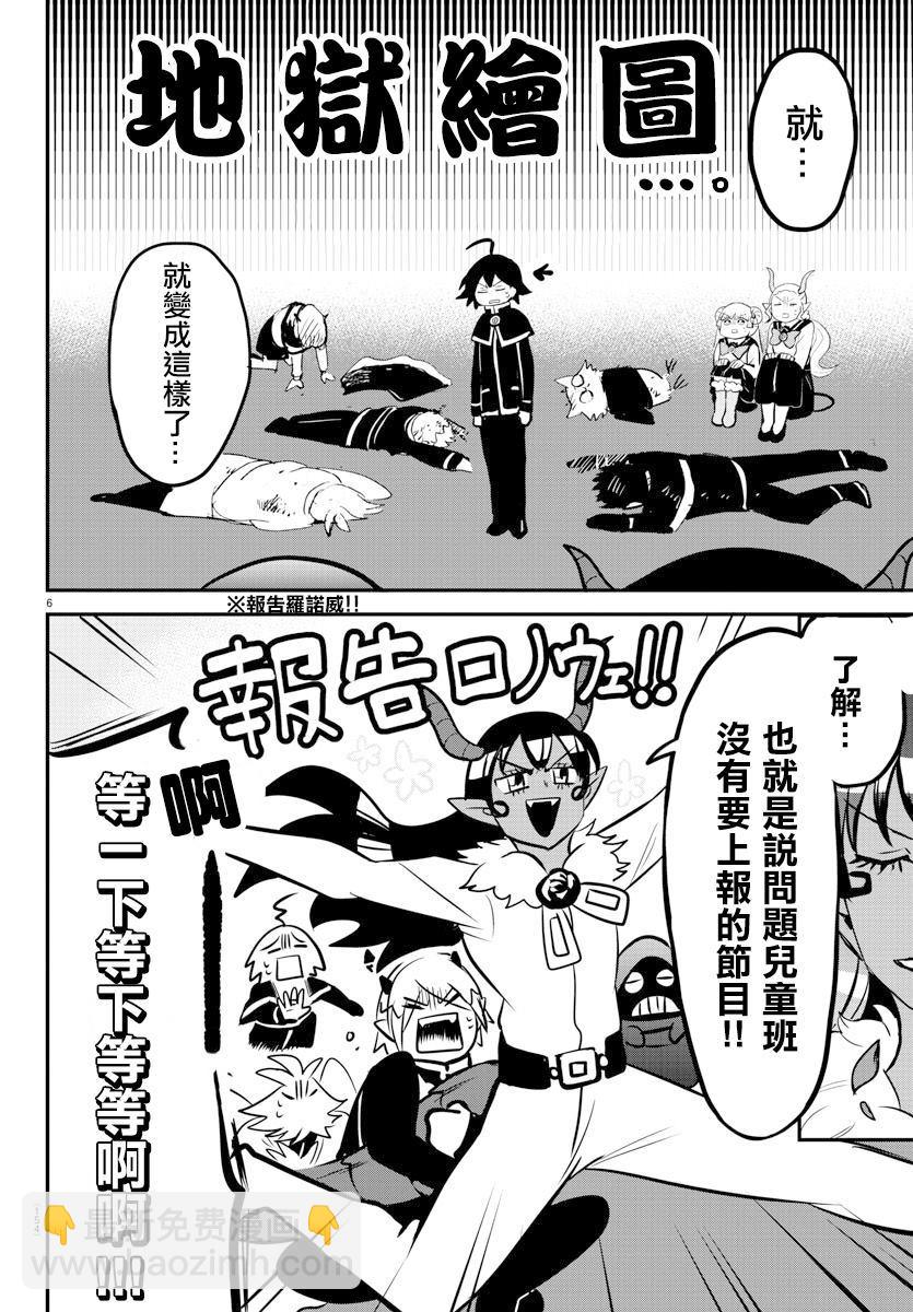 第153话 地狱之舞-第174话