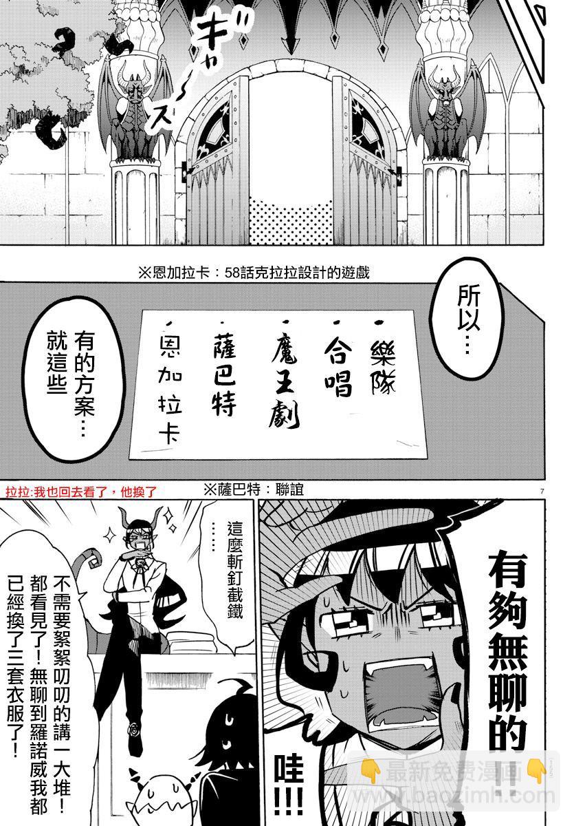 第153话 地狱之舞-第174话