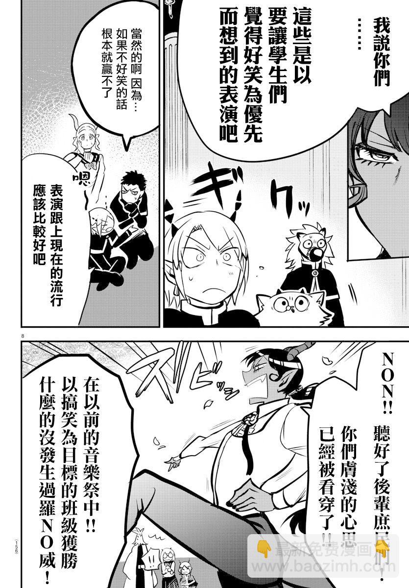 第153话 地狱之舞-第174话