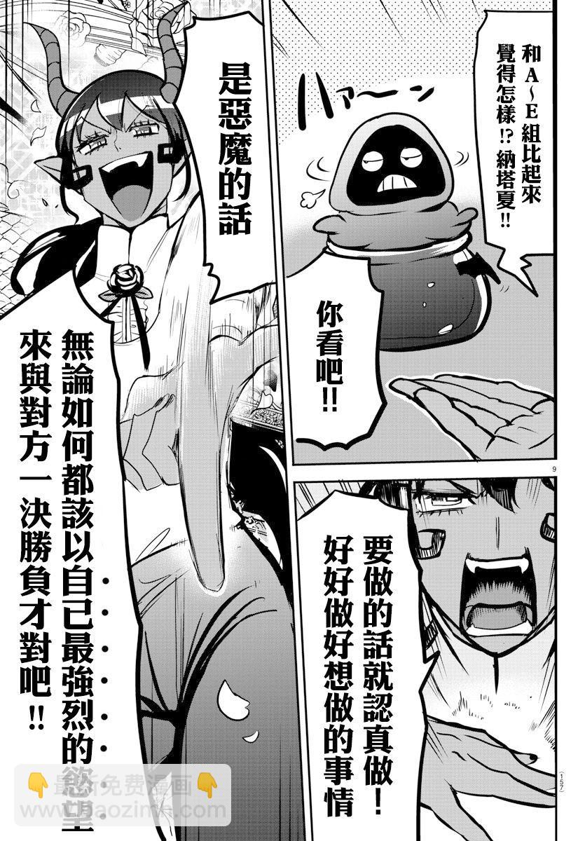 第153话 地狱之舞-第174话