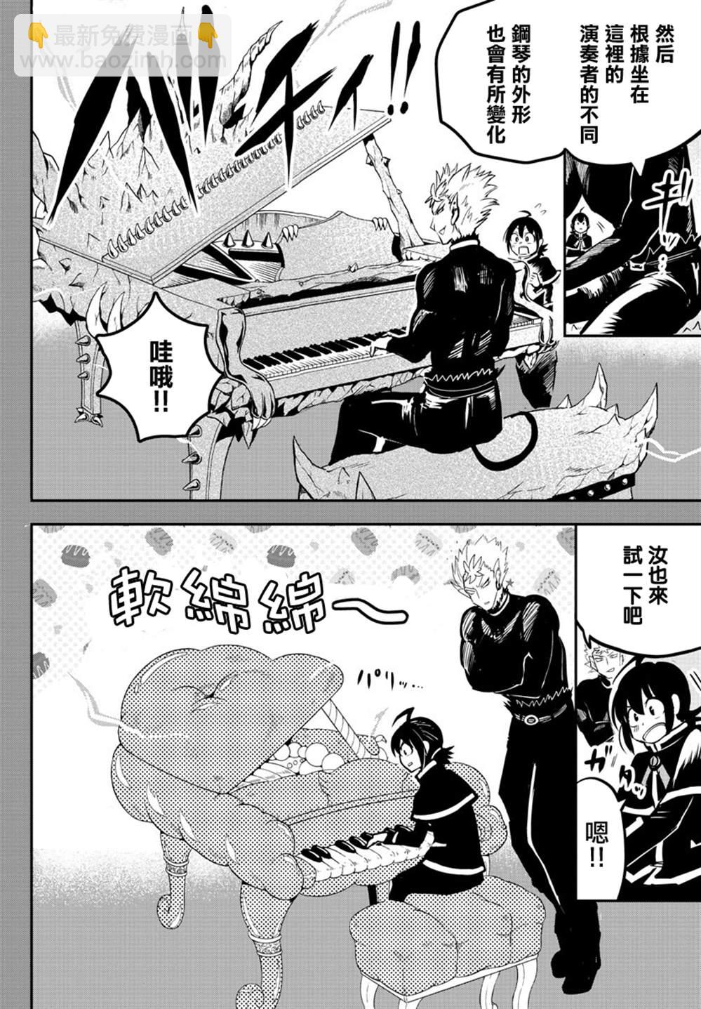第155话 魔界的钢琴-第176话