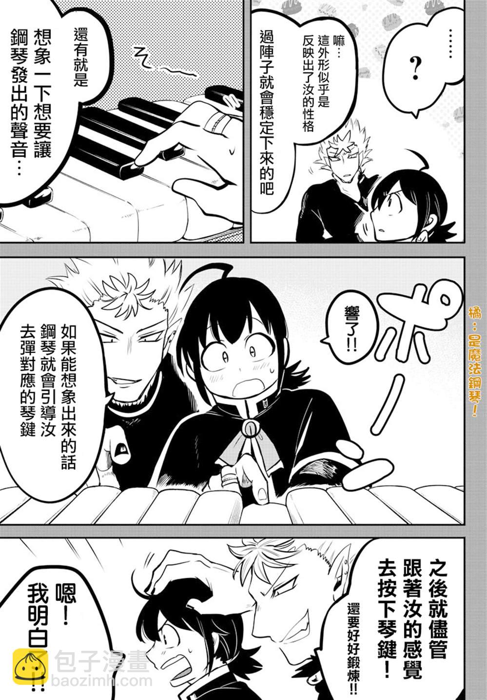 第155话 魔界的钢琴-第176话