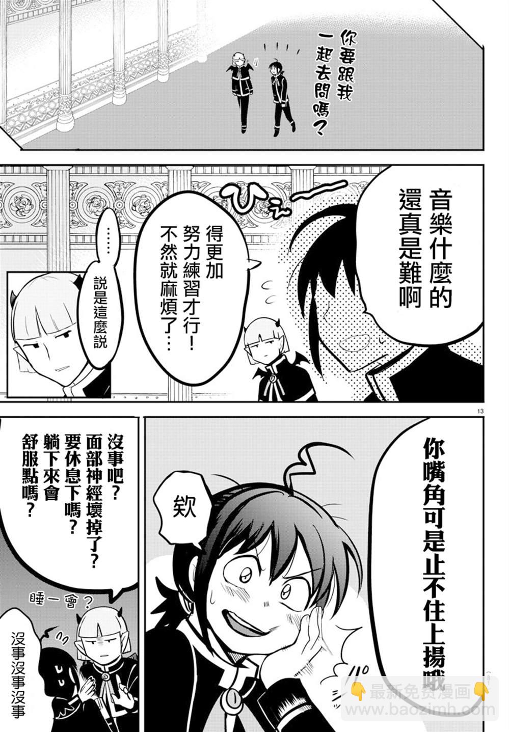 第155话 魔界的钢琴-第176话