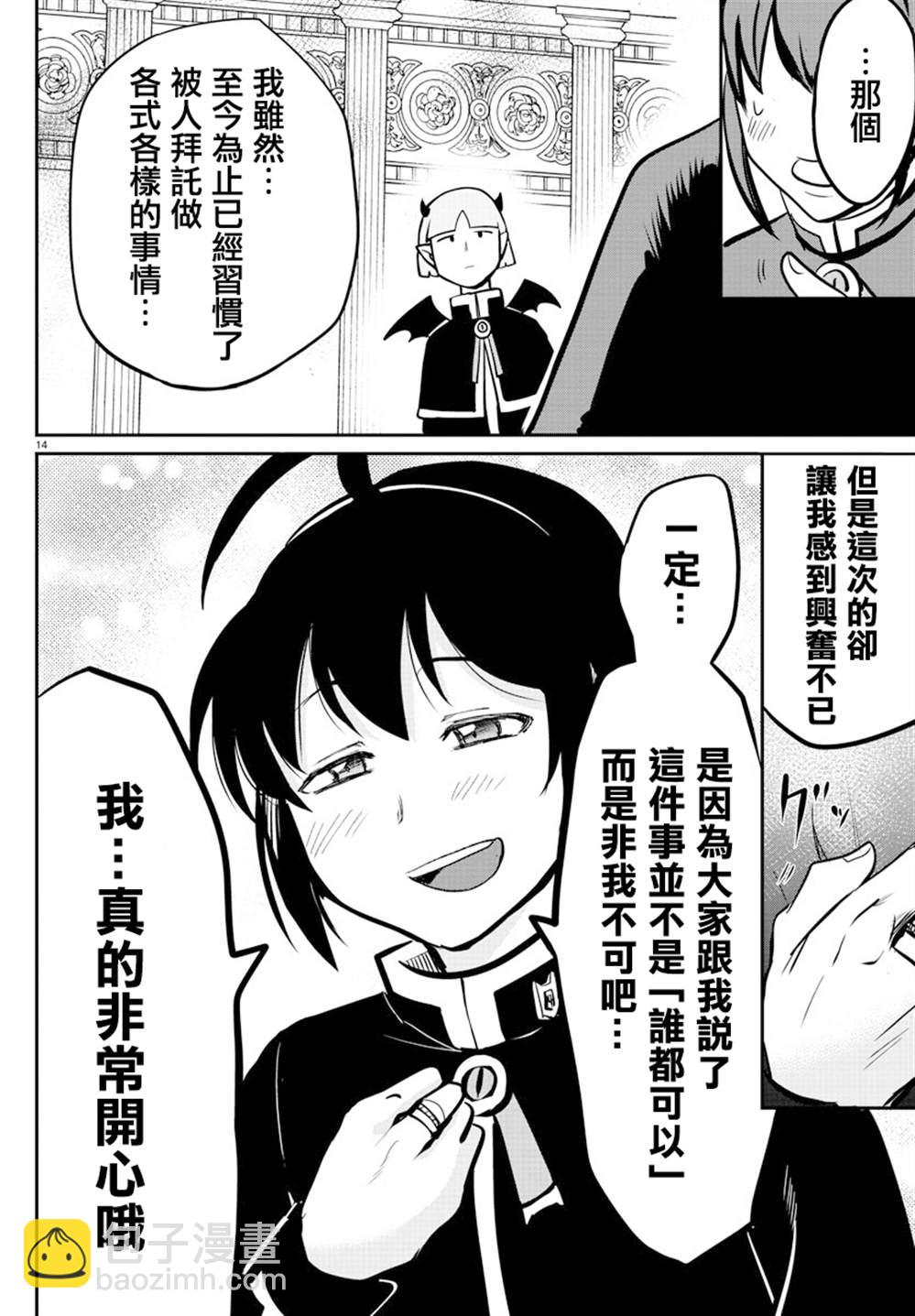 第155话 魔界的钢琴-第176话