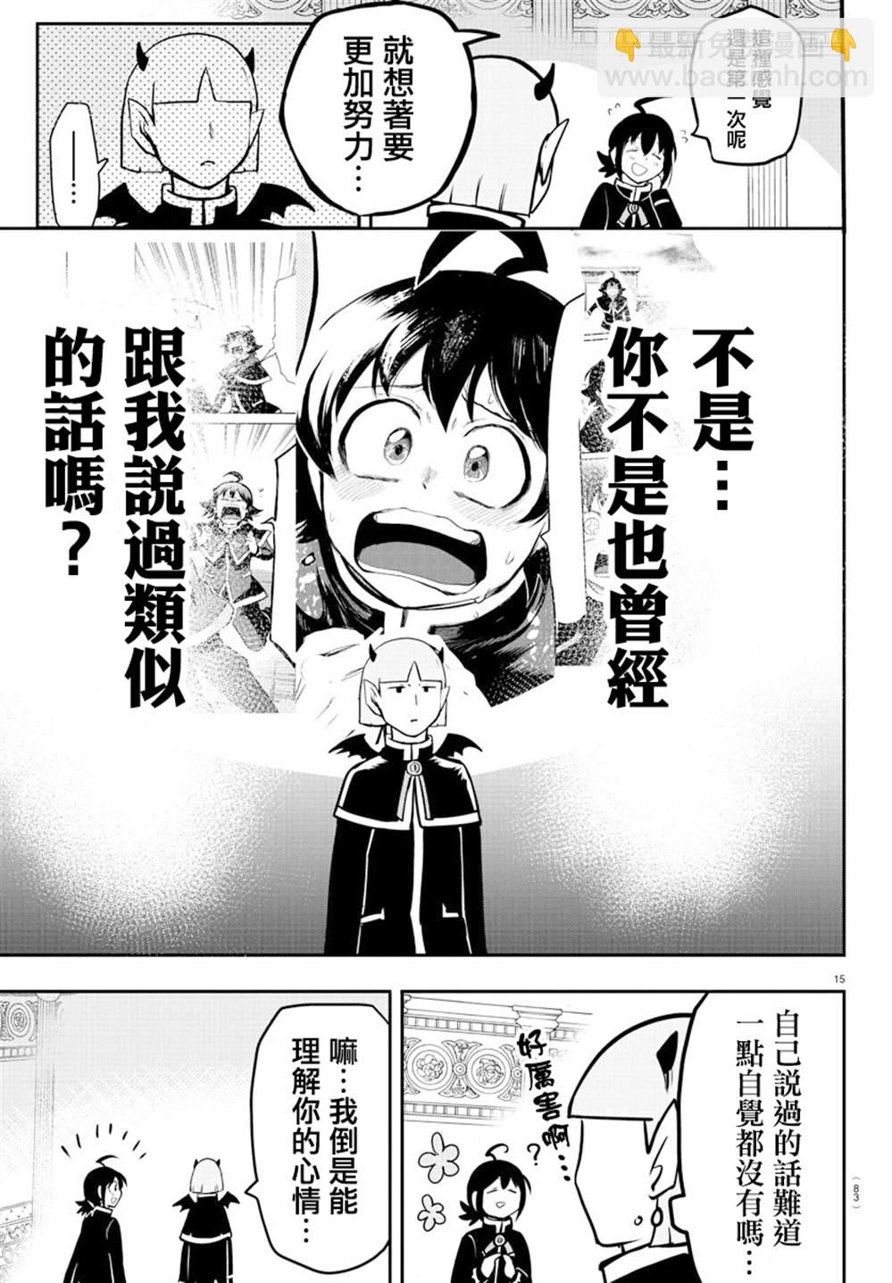 第155话 魔界的钢琴-第176话