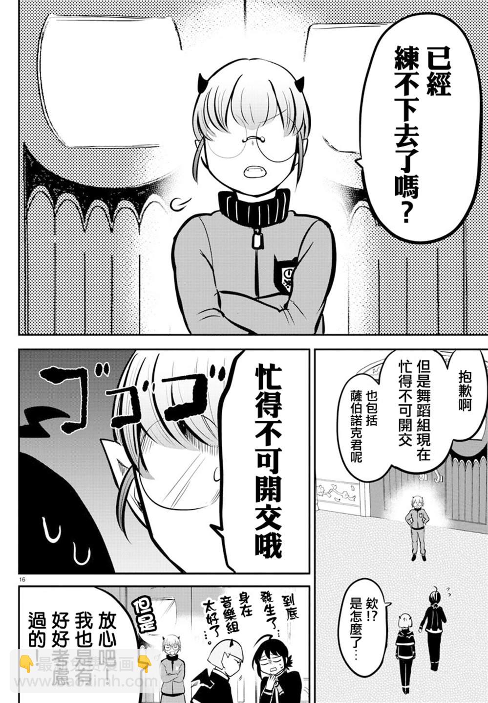第155话 魔界的钢琴-第176话