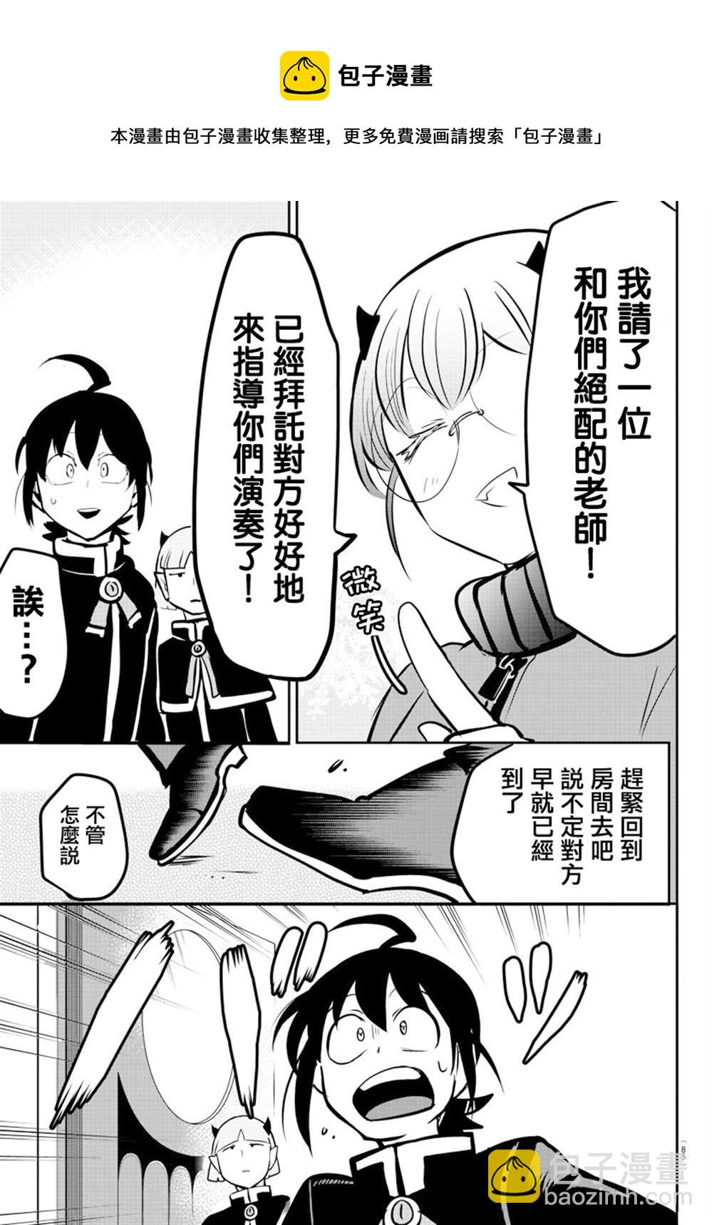 第155话 魔界的钢琴-第176话