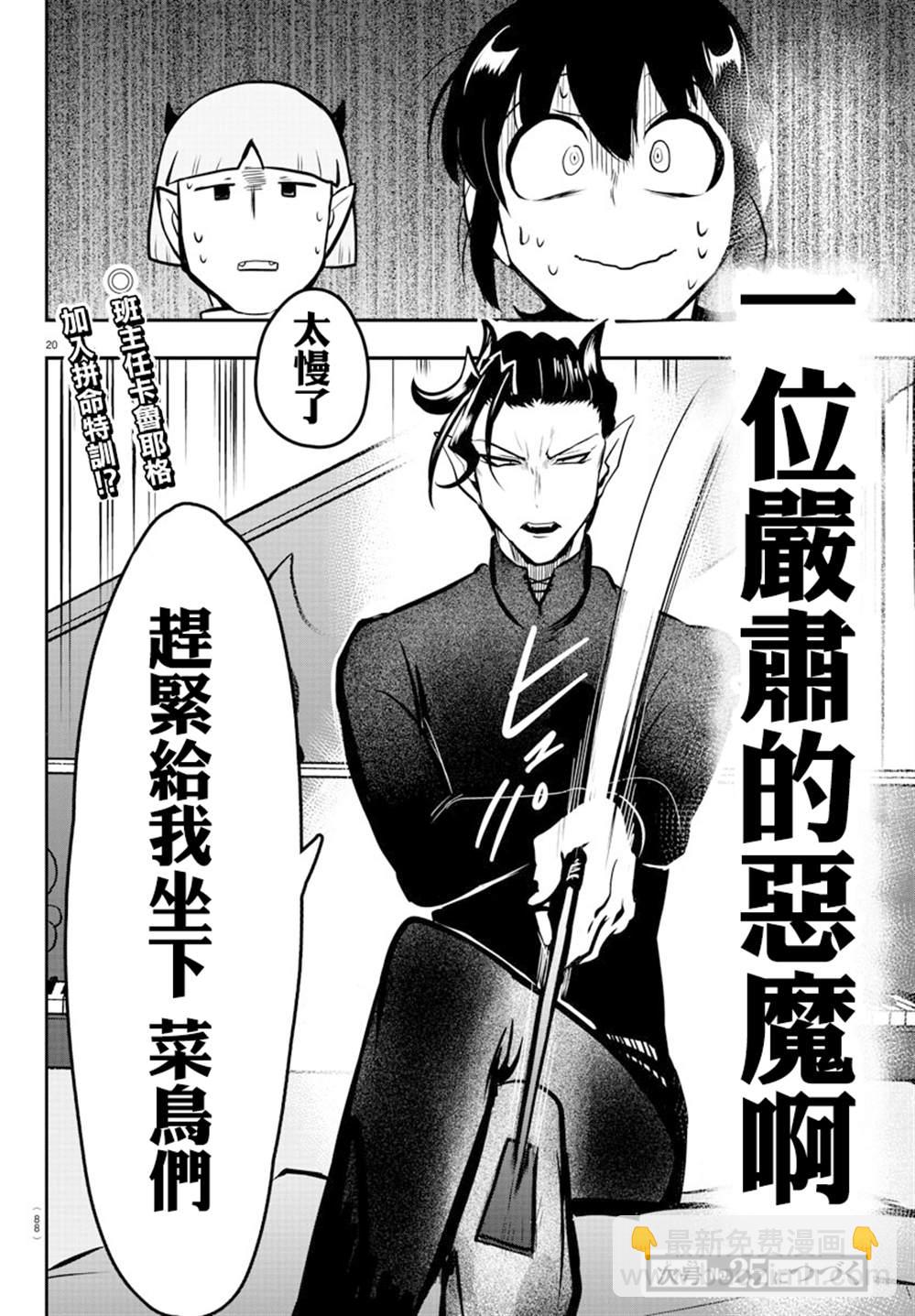 第155话 魔界的钢琴-第176话
