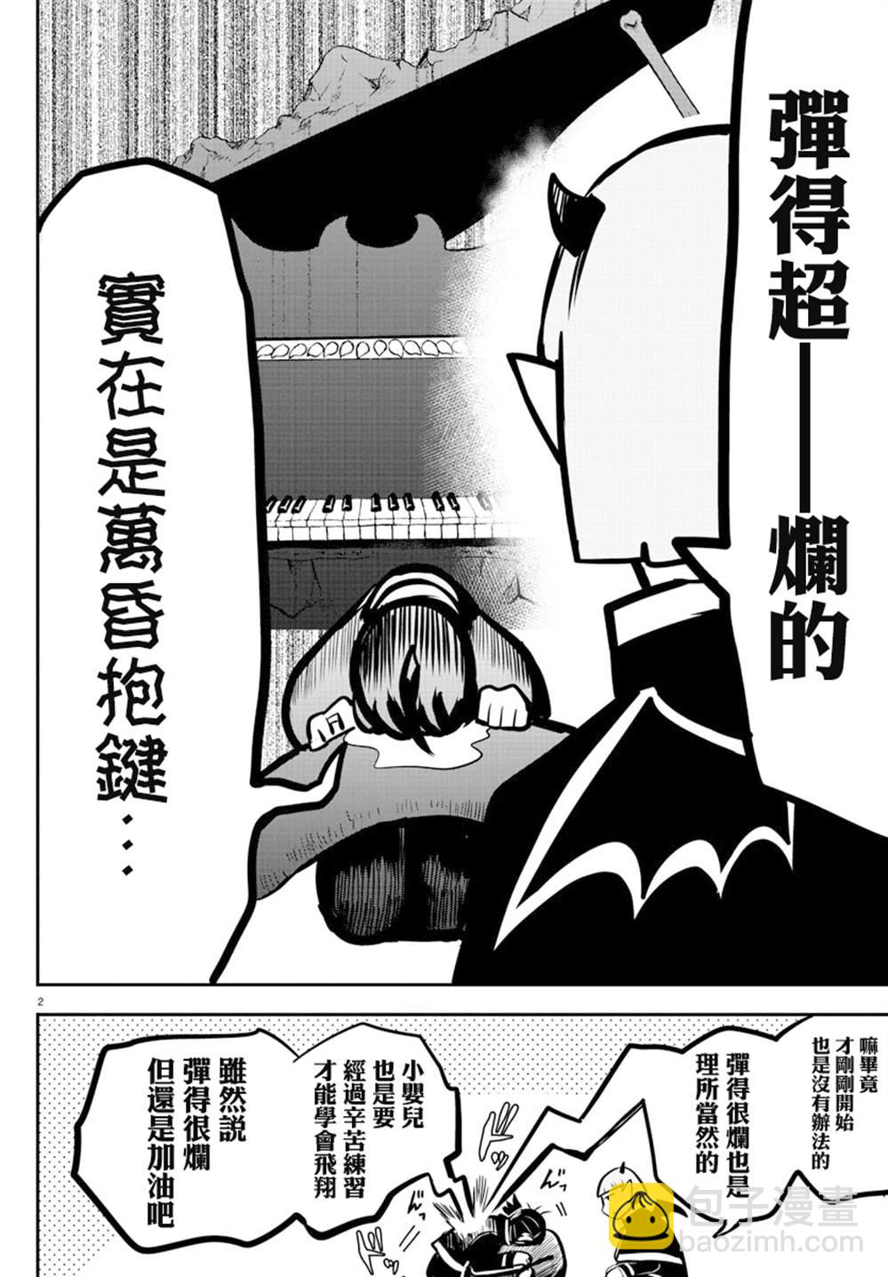 第155话 魔界的钢琴-第176话
