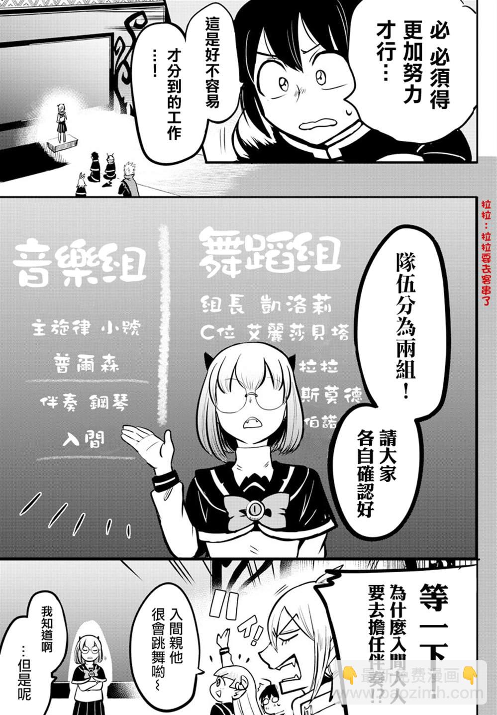 第155话 魔界的钢琴-第176话