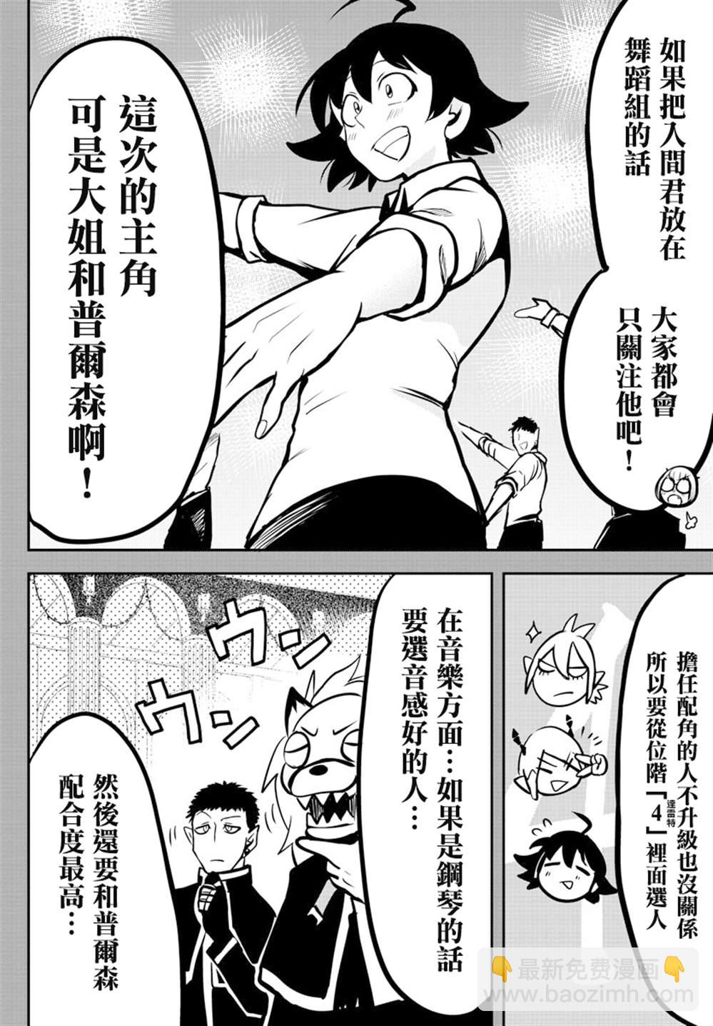 第155话 魔界的钢琴-第176话