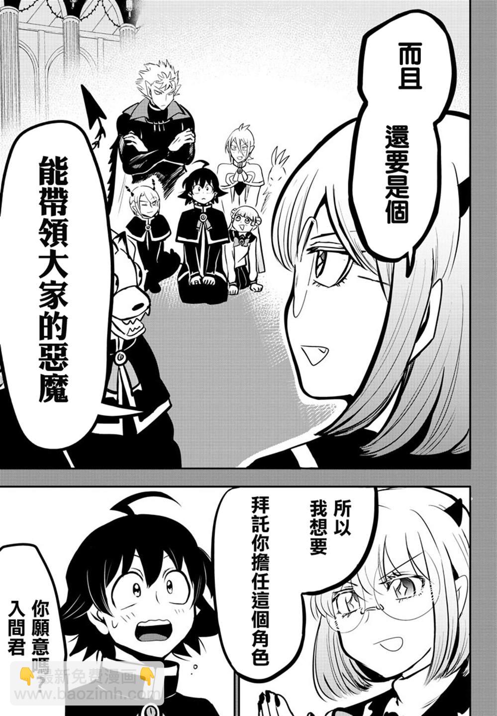 第155话 魔界的钢琴-第176话