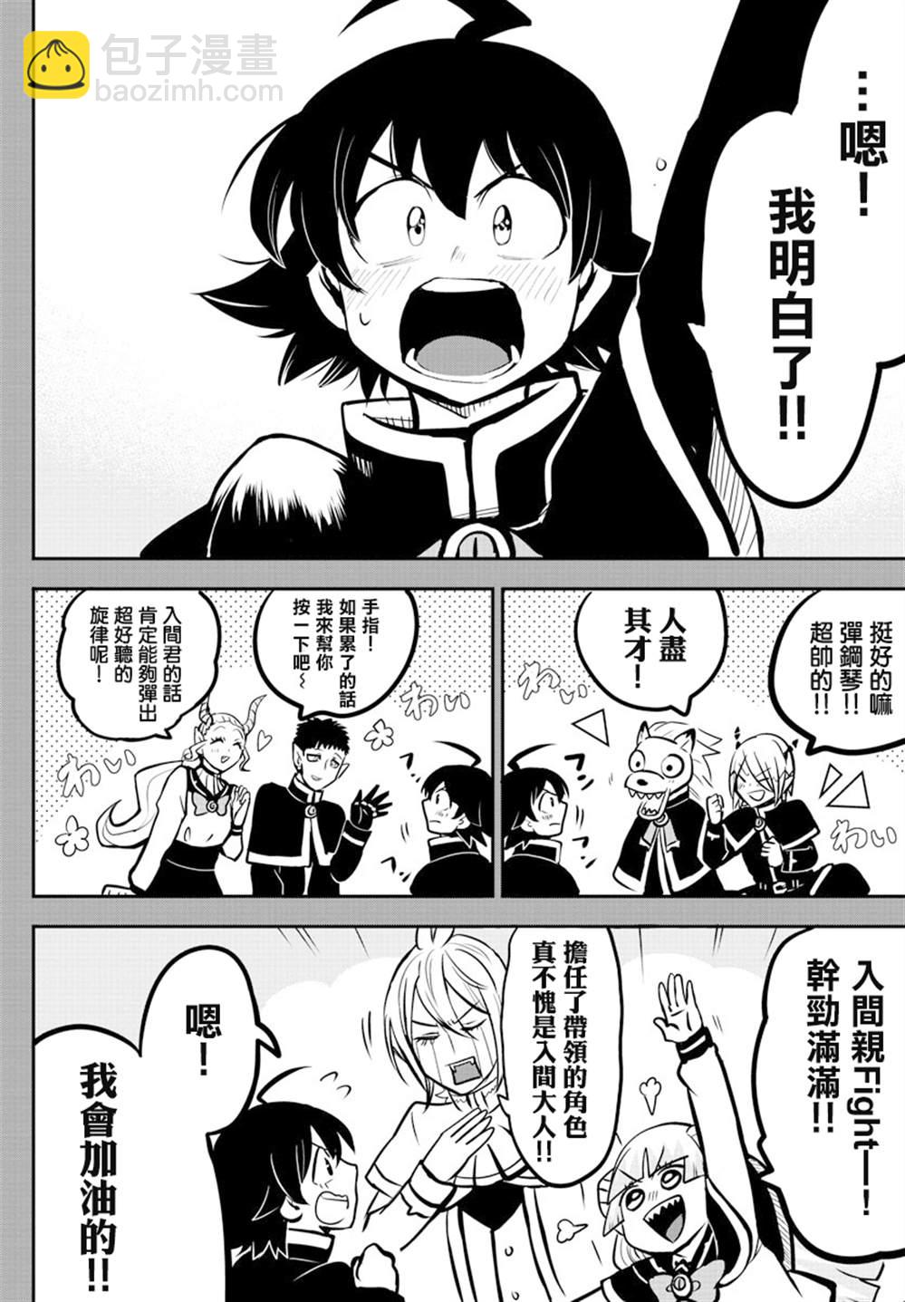 第155话 魔界的钢琴-第176话