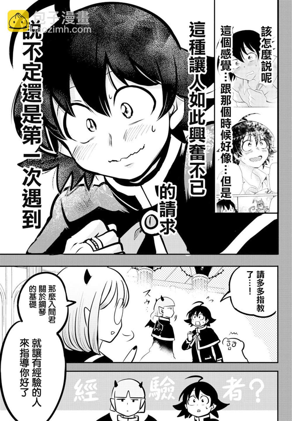 第155话 魔界的钢琴-第176话
