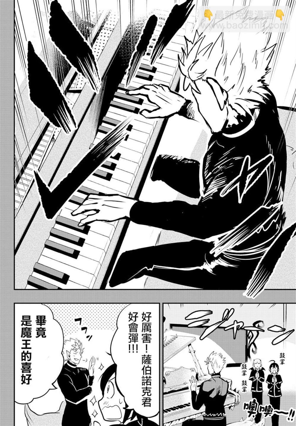 第155话 魔界的钢琴-第176话