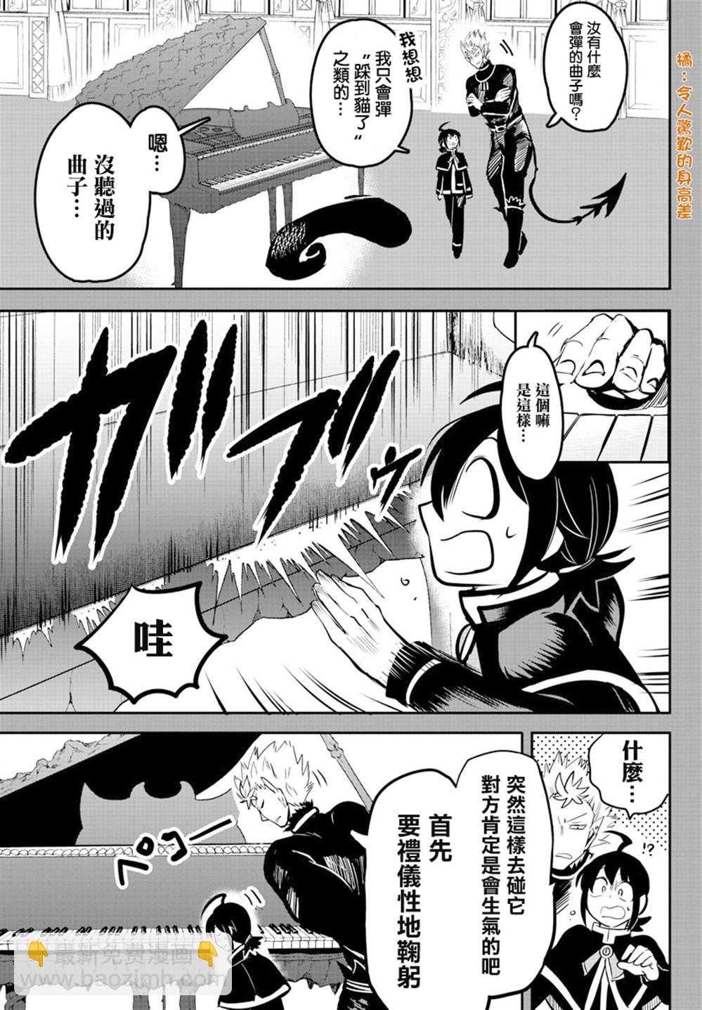 第155话 魔界的钢琴-第176话
