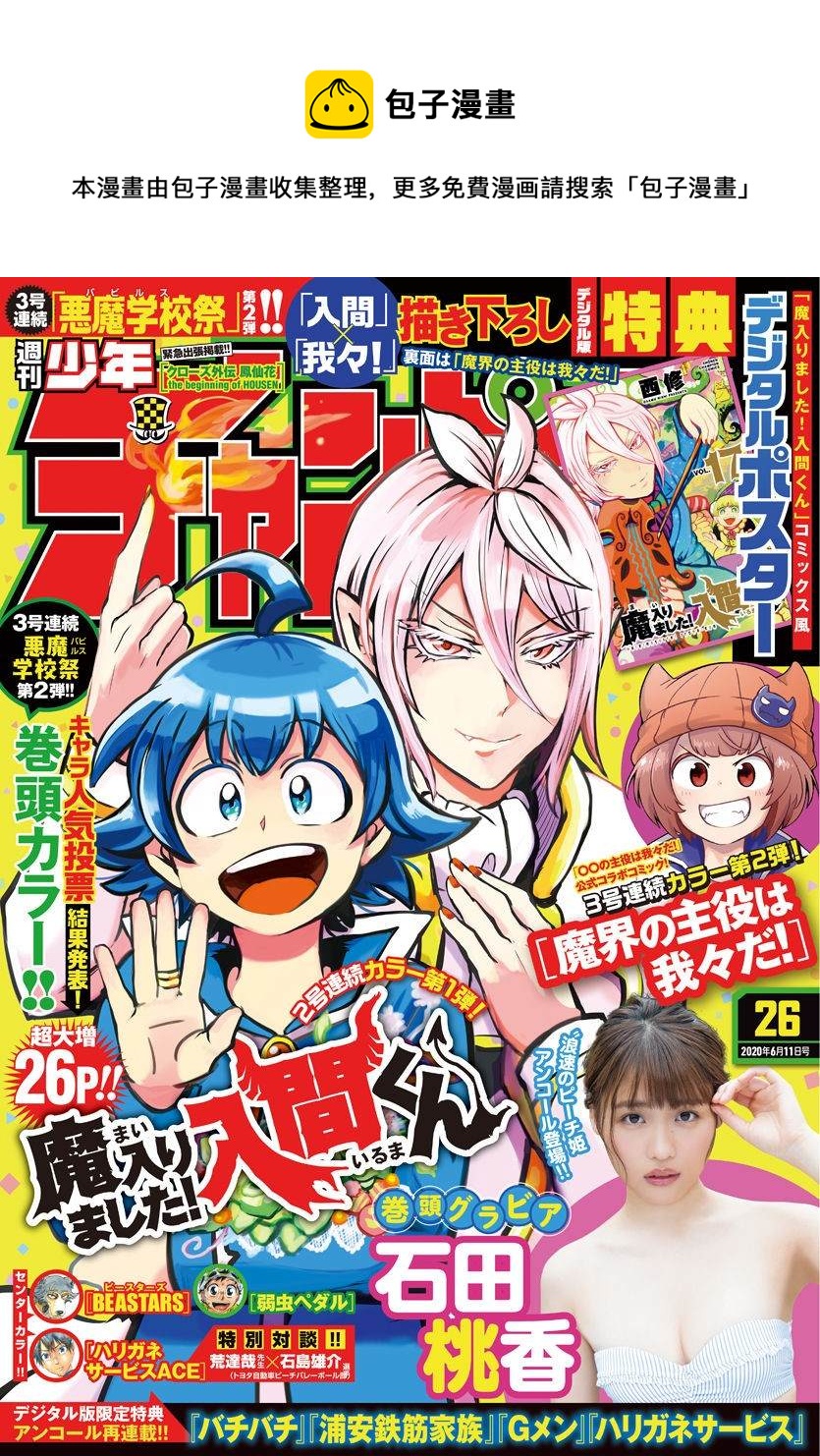第157话 朋友-第178话